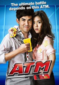 ATM: Er Rak Error (2012)