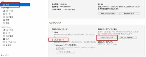 itunes8