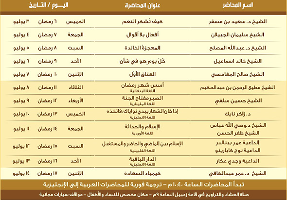 Schedulear_AlMultaqa