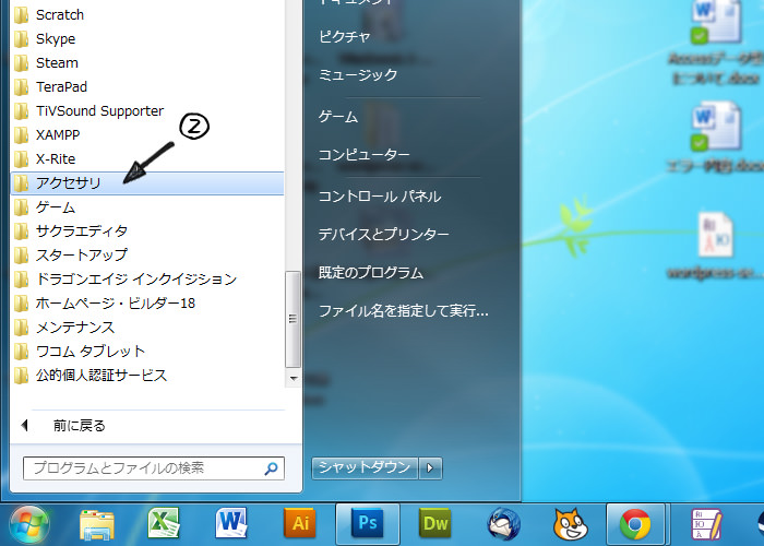 windows10-block-update-command-img2