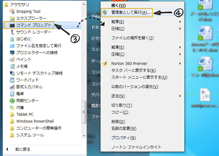 windows10-block-update-command-img3