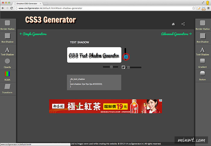 梅問題－《Simplest CSS3 Generator》CSS3線上特效產生器