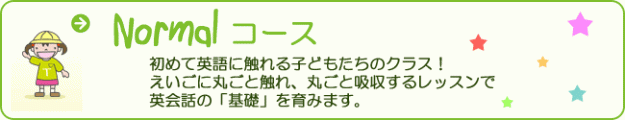 Normal-course