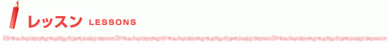 lessons_title