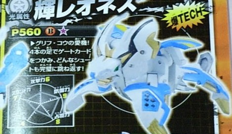 01 Manga BakuTech! Bakugan: Koh Grif