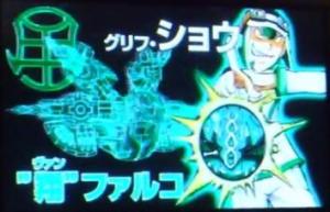 Falco sho proto 300x193 Manga BakuTech! Bakugan: Sho Grif
