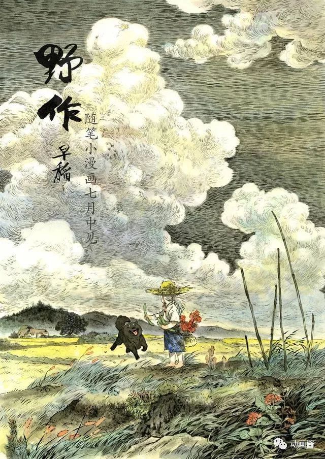 中国90后“野兽”美女漫画家_插画家_早稻_ZaoDao