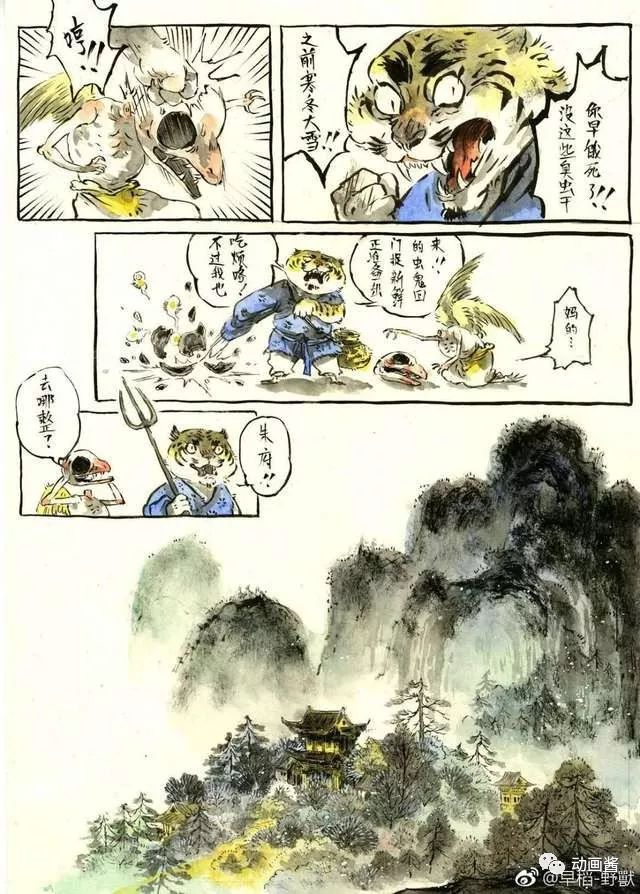 中国90后“野兽”美女漫画家_插画家_早稻_ZaoDao