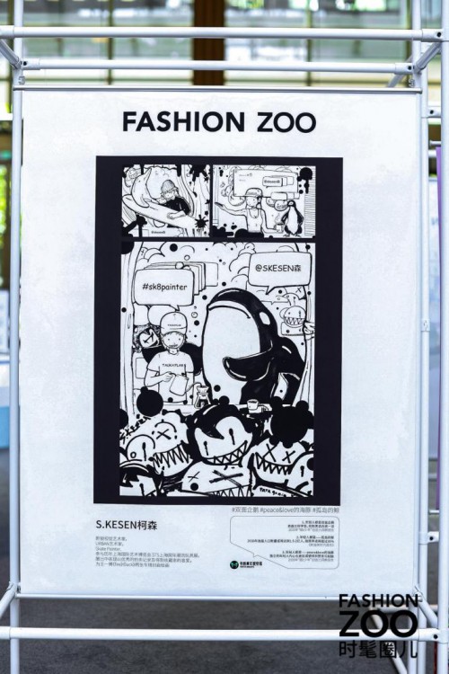 弄“潮”新天地_FASHION ZOO艺术特展展现青年力量 弄“潮”新天地_FASHION ZOO艺术特展展现青年力量
