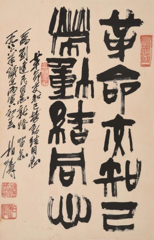 近60件中国书画精品即将亮相北京适珍4月名家书画专场网拍 近60件中国书画精品即将亮相北京适珍4月名家书画专场网拍