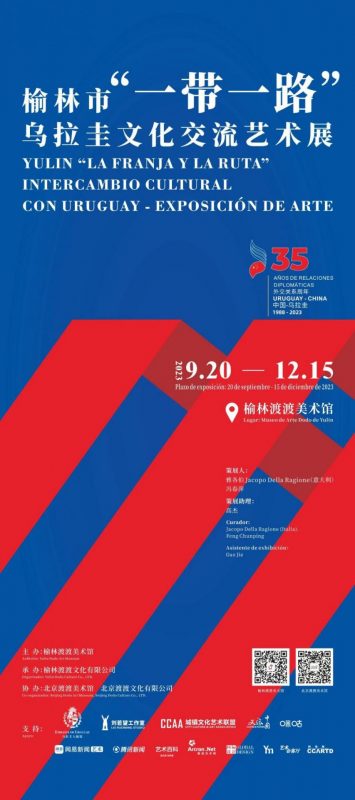 “一带一路”乌拉圭文化交流艺术展亮相榆林渡渡美术馆 “一带一路”乌拉圭文化交流艺术展亮相榆林渡渡美术馆
