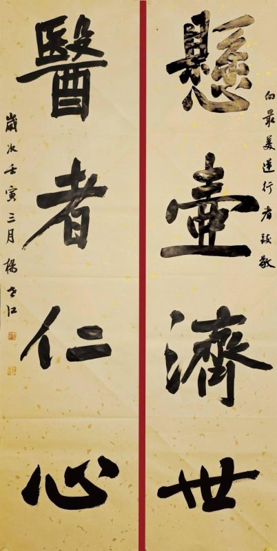 抗疫网展第一期_春华秋实_2022年第四届书画艺术分科选评展 抗疫网展第一期_春华秋实_2022年第四届书画艺术分科选评展