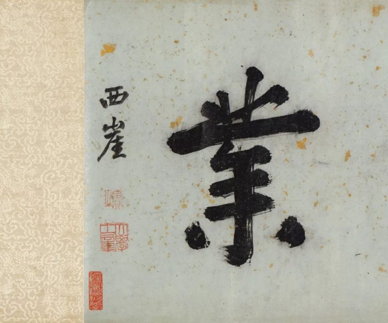 北京保利拍卖_尽道江南春色好_山花含笑柳舒眉