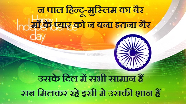 Rashtriya parv essays 06 picture