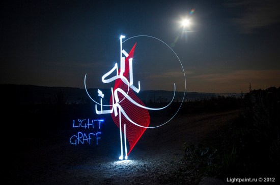 Light Painting calligraphy