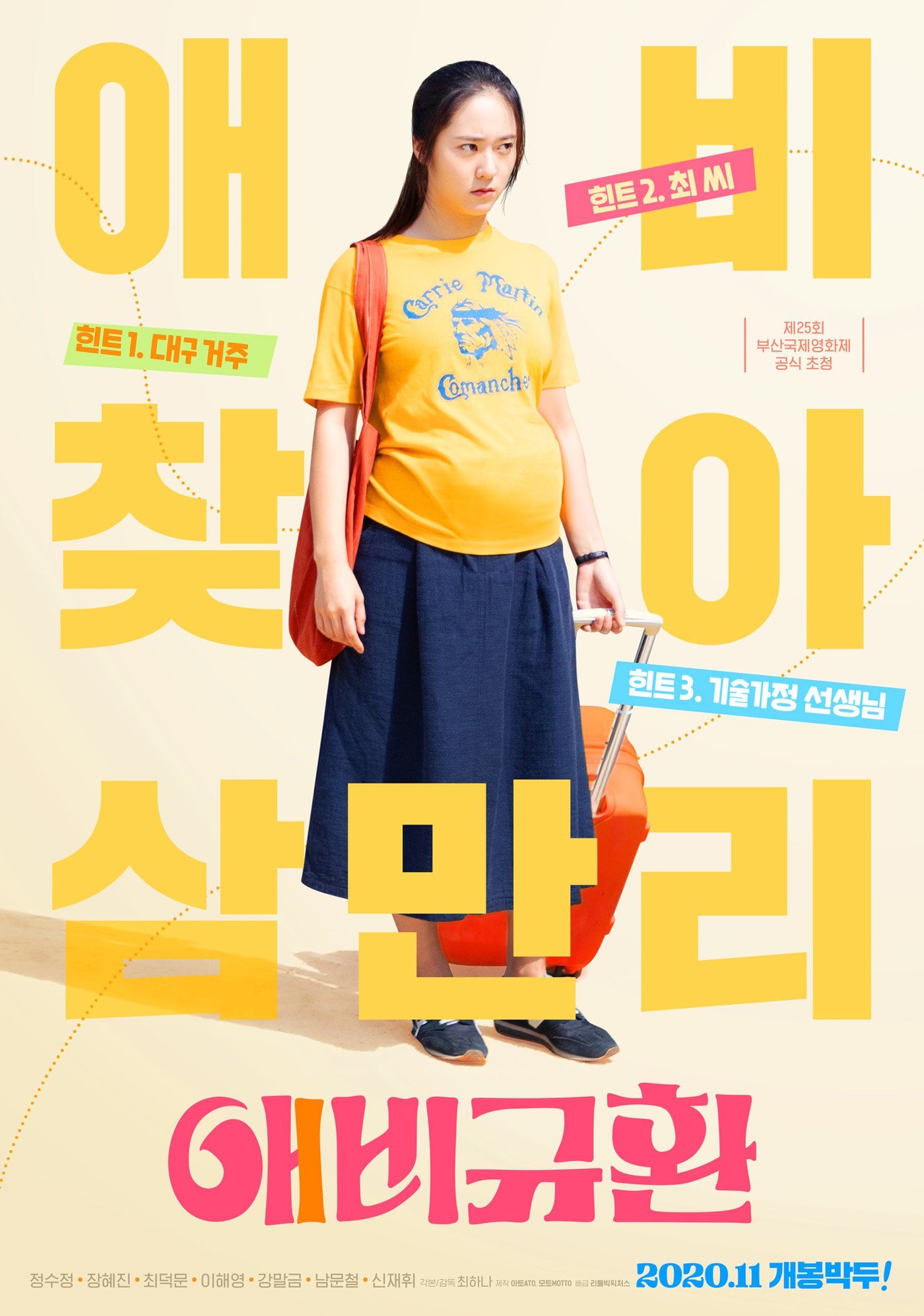 The former couple confirmed their romantic relationship on 1 april 2016. Watch Krystal Transforms Into A Pregnant College Student On A Mission In Previews For New Film Kpophit Kpop Hit