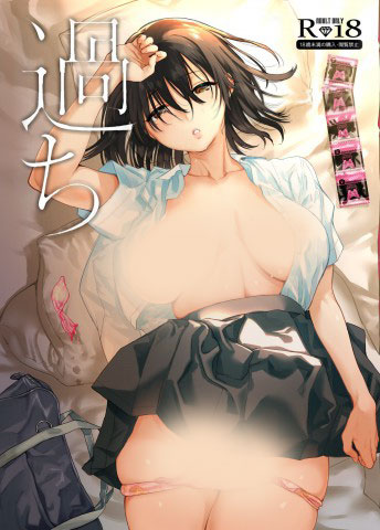 Doujin Ayamachi -Yowami o Nigirare