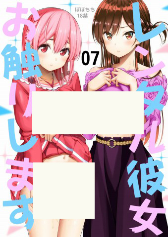Doujin Rental Kanojo Osawari Shimasu