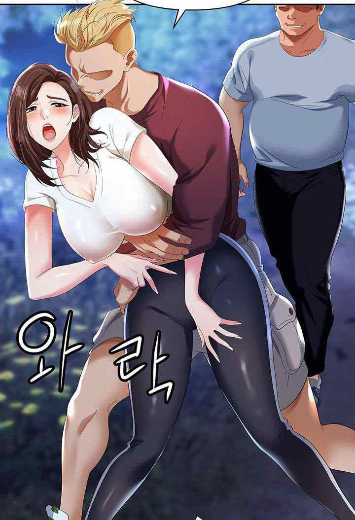 Trap Park Min