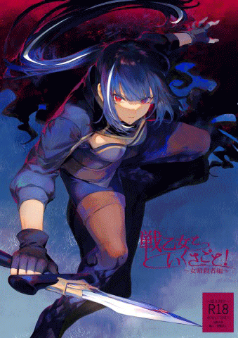 Ikusa Goto