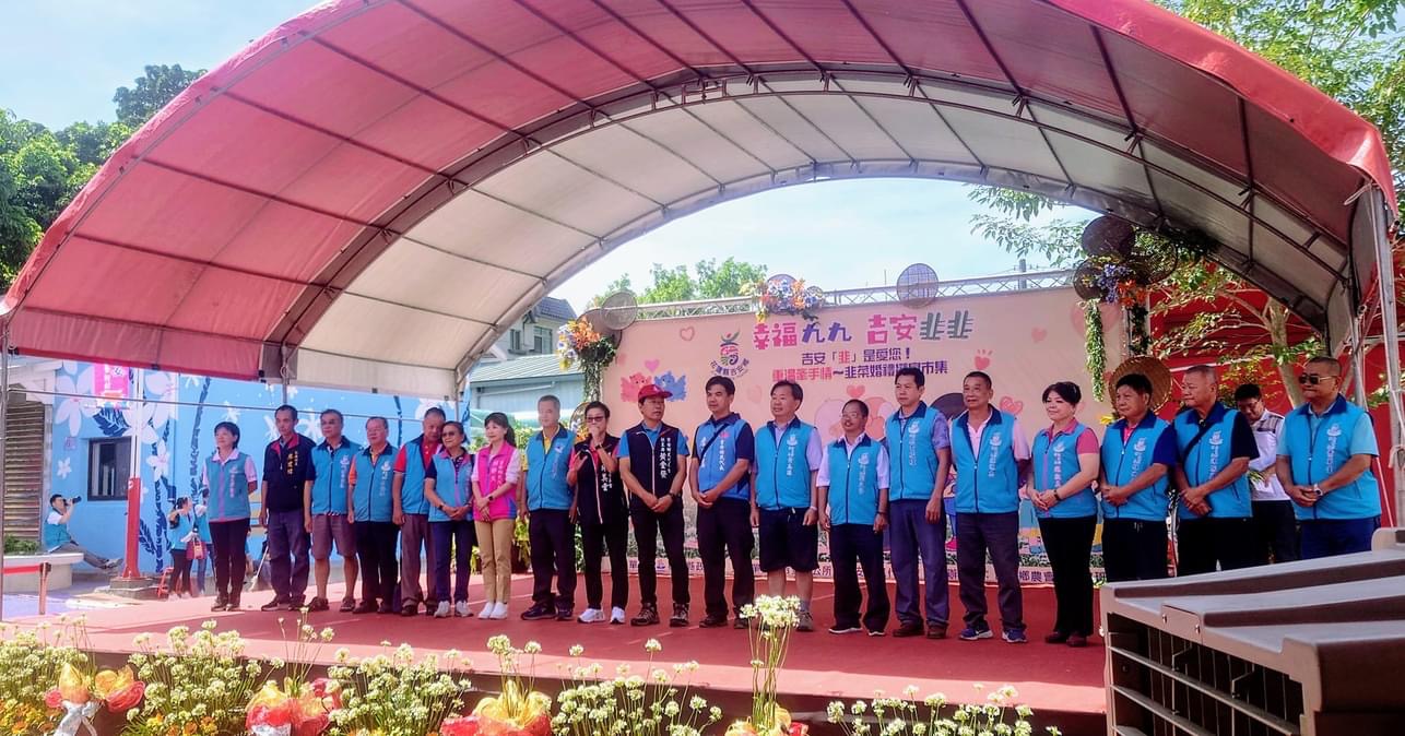 吉安鄉韭菜婚禮節吸引三千餘鄉親共融 游淑貞陪38對婚齡五十年長者再現幸福 吉安鄉韭菜婚禮節吸引三千餘鄉親共融 游淑貞陪38對婚齡五十年長者再現幸福