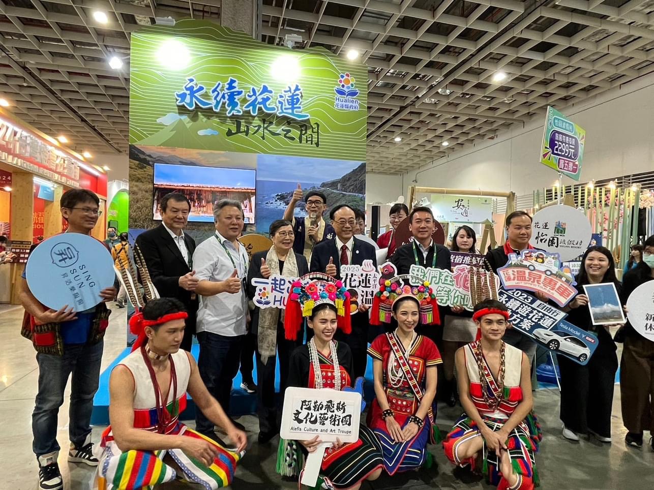 2023 ITF台北國際旅展「花蓮形象館-山水之間」隆重登場》 集結花蓮食、宿、伴手禮及農特展品 歡迎世界旅人走進花蓮 2023 ITF台北國際旅展「花蓮形象館-山水之間」隆重登場》 集結花蓮食、宿、伴手禮及農特展品 歡迎世界旅人走進花蓮