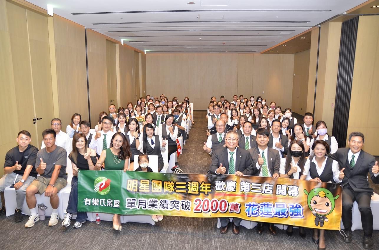 有巢明星團隊成立三週年 第三家店開幕六月份業績突破2000萬 有巢明星團隊成立三週年 第三家店開幕六月份業績突破2000萬