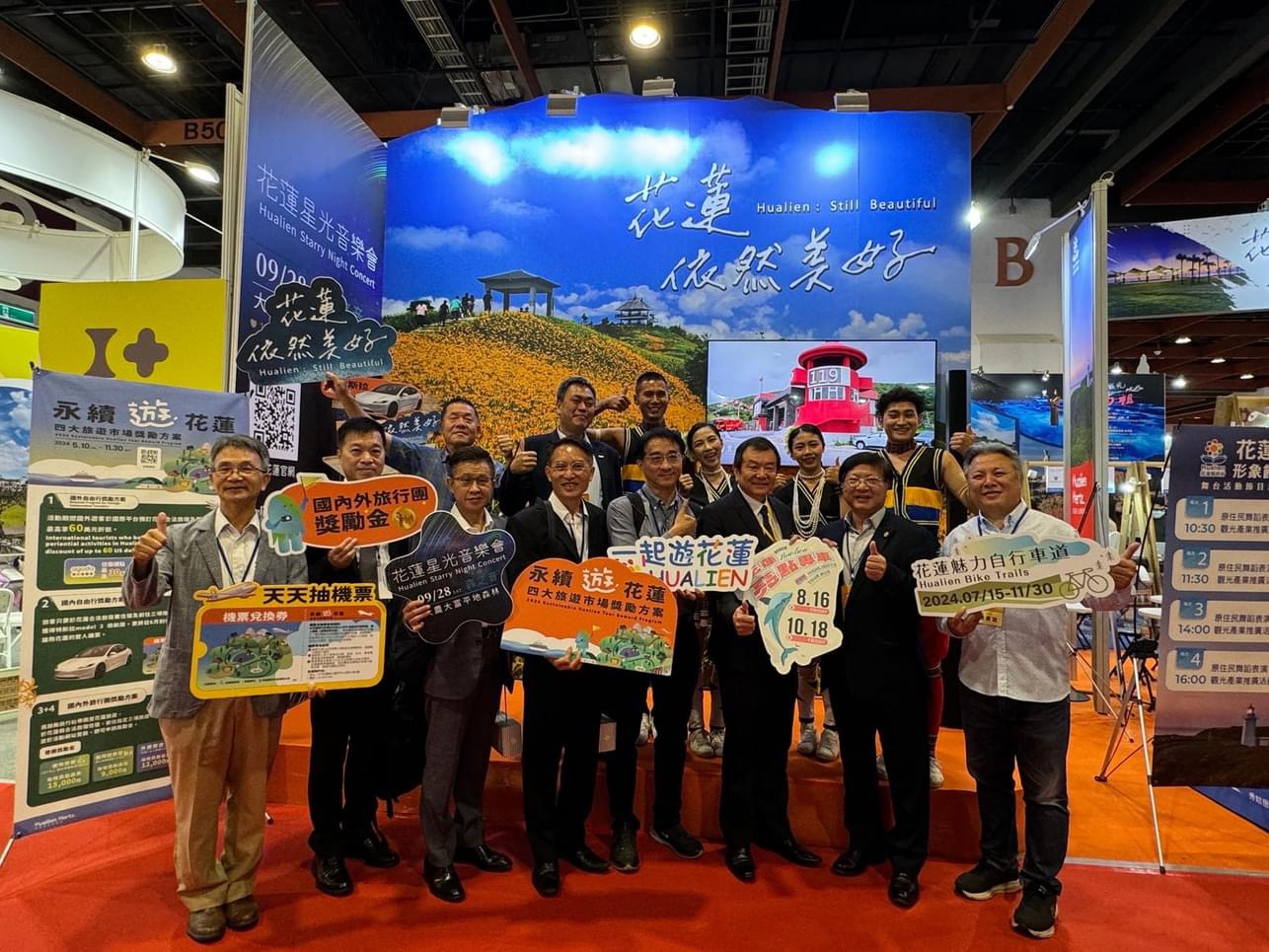 TITE台灣國際旅展秋季展 力推花蓮永續安心遊