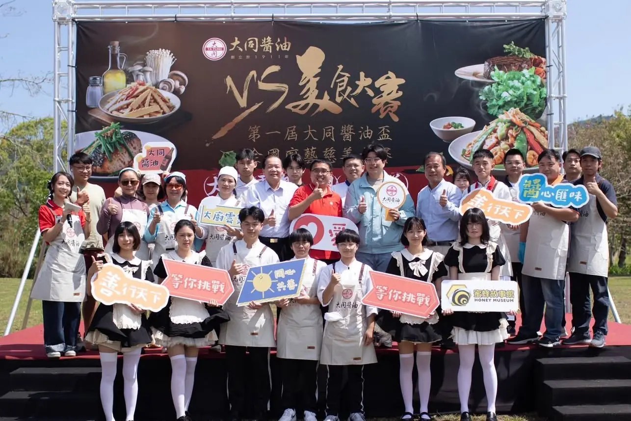 花蓮首辦大同醬油盃廚藝慈善賽 金針花創意料理驚艷全場