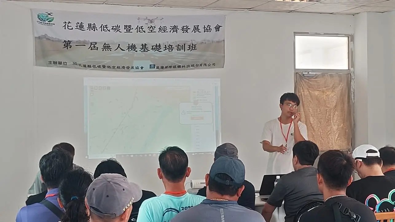 花蓮縣低碳暨低空經濟發展協會舉辦專業培訓課程 徐雪玉副議長、曾淑懿鄉長親臨體驗無人機與機器狗操作