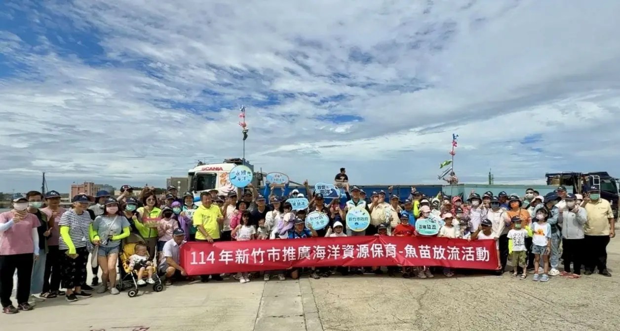 竹市府攜手漁會及宗教團體放流9萬尾魚苗　推動永續漁業與海洋保育