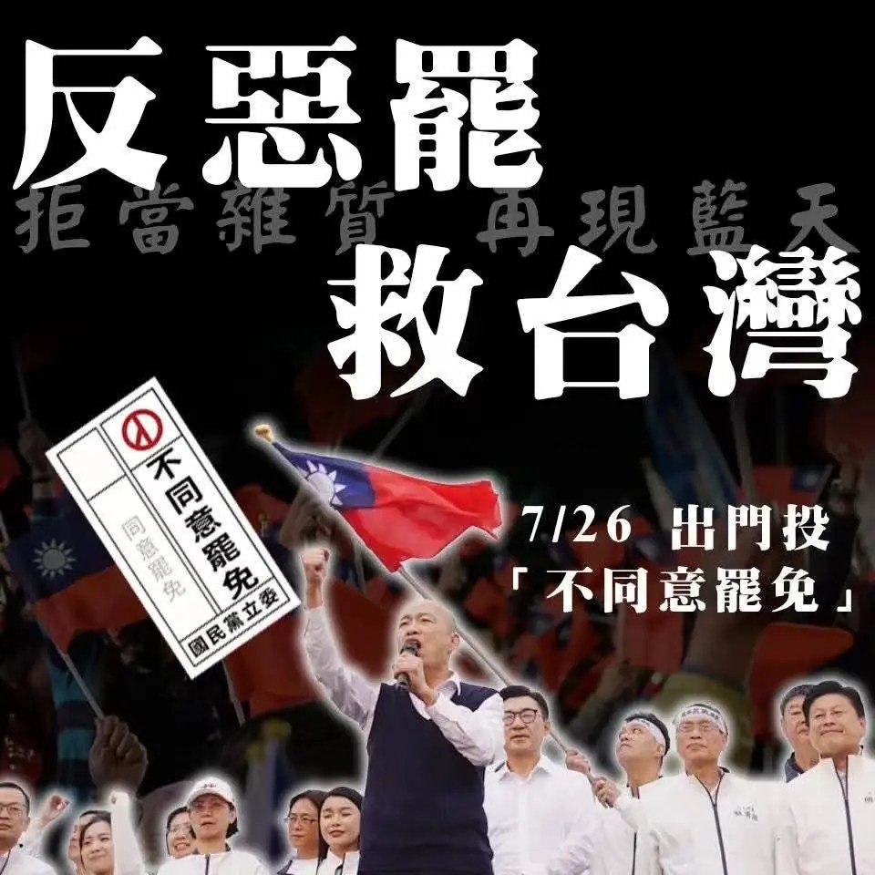 為大罷免禱告：親愛的天父 我們為這次的大罷免行動向祢頃訴 願主垂聽 求主鑒察