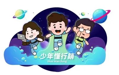 少年懂行銷: 掌握短影音趨勢 2025市場的新機遇