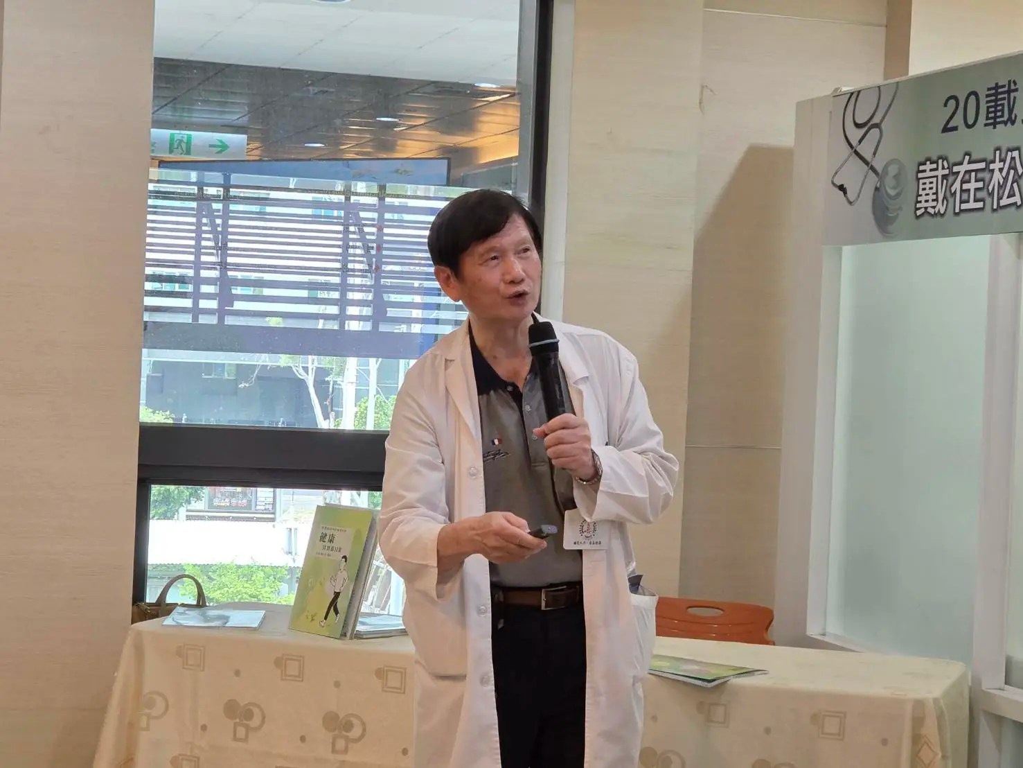 嘉基戴在松醫師新書分享會　強調從日常習慣守護健康