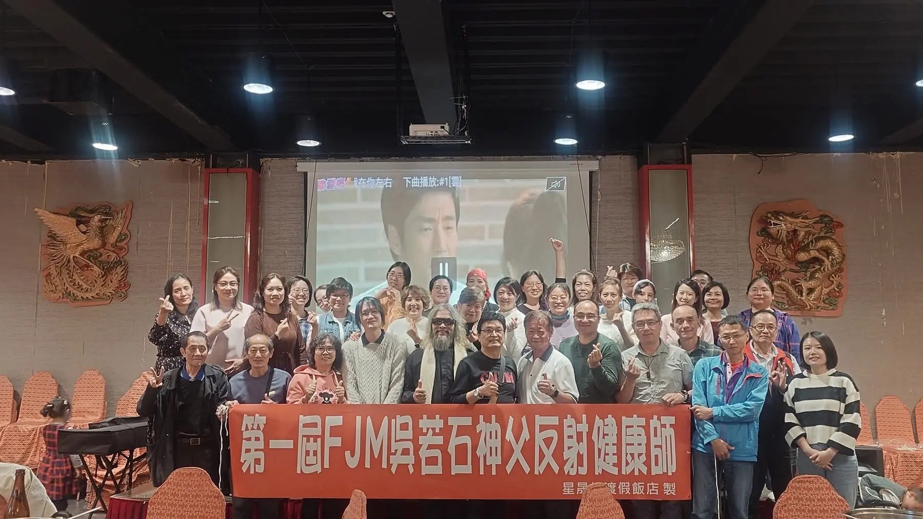 FJM足部健康師培訓圓滿成功  感恩與努力的盛會