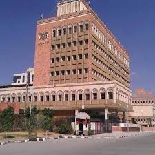 البنك المركزي اليمني يعلن عقد مؤتمر صحفي هام ..
