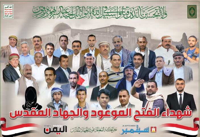 اليونسكو تدين مقتل صحفيين يمنيين