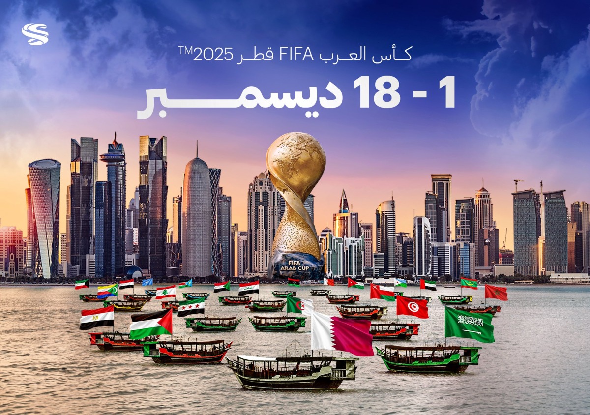 كأس العرب 2025.. تعديلات غير مسبوقة على قوانين كرة القدم