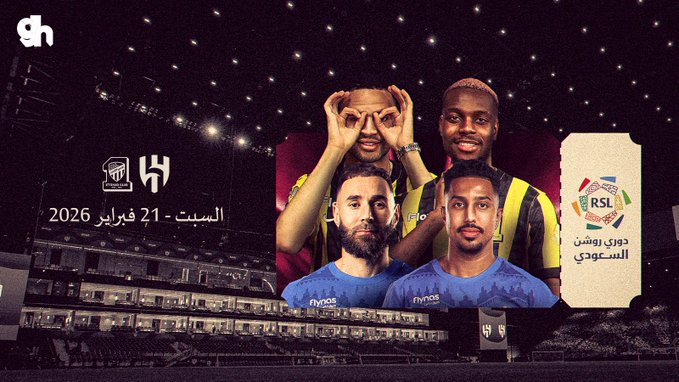 كلاسيكو السعودية.. الهلال يواجه الاتحاد