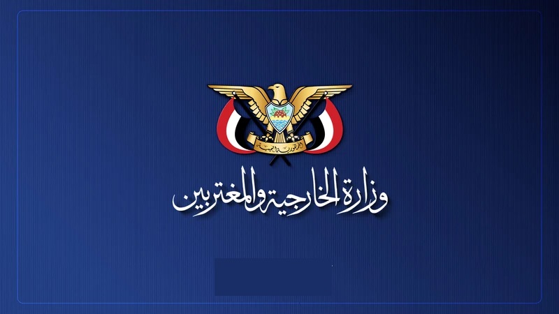 وزارة الخارجية: توسيع دائرة العدوان يهدد الإمدادات والطاقة والاقتصاد العالمي