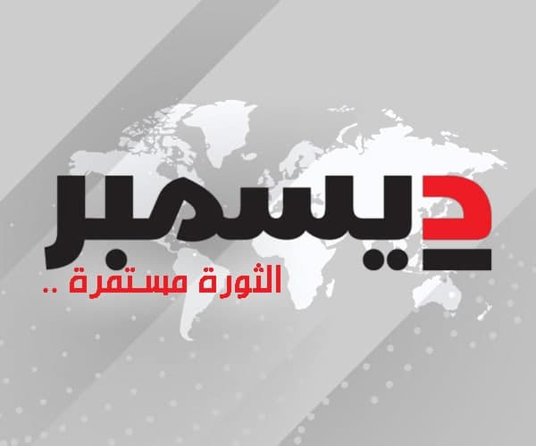 طارق صالح عقب قرار لجنة العقوبات حذف اسميهما من العقوبات: نترحم على روح الزعيم الشهيد وتهانينا للأخ أحمد علي وهي موصولة لكل من ناضل في سبيل ذلك طيلة مدة الإجراء منذ 2014م طارق صالح عقب قرار لجنة العقوبات حذف اسميهما من العقوبات: نترحم على روح الزعيم الشهيد وتهانينا للأخ أحمد علي وهي موصولة لكل من ناضل في سبيل ذلك طيلة مدة الإجراء منذ 2014م