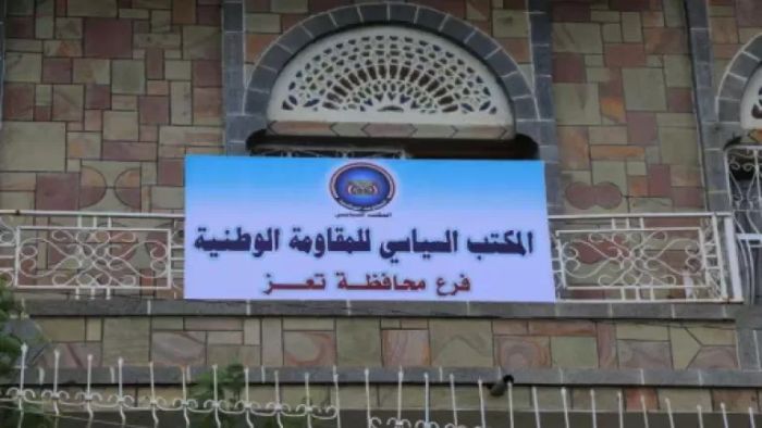 رئيس فرع سياسي المقاومة الوطنية بتعز يعزي الوحدوي الناصري رئيس فرع سياسي المقاومة الوطنية بتعز يعزي الوحدوي الناصري