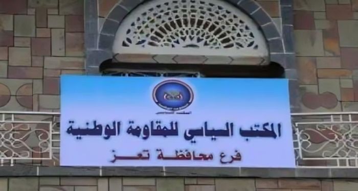 قيادة فرع المكتب السياسي بتعز تعزي مدير عام المخا في وفاة والدته
