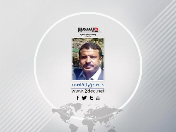 د. صادق القاضي يكتب: من هو السبب في سقوط صنعاء؟!