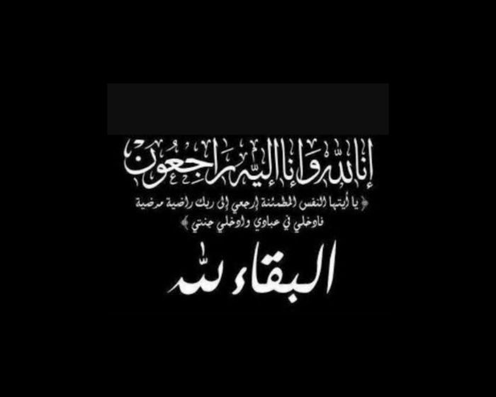 بن بريك يعزي الدكتور عبدالإله حزام في استشهاد نجله