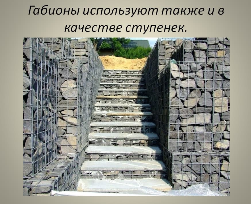 Иллюстрация к материалу «Как правильно смонтировать сетчатые габионы. Габионы своими руками – как сделать не хуже фирмы? Выбор материала для наполнения габионных конструкций»