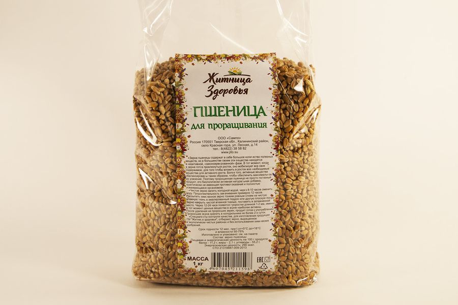 Пшеница Где Купить В Магазине