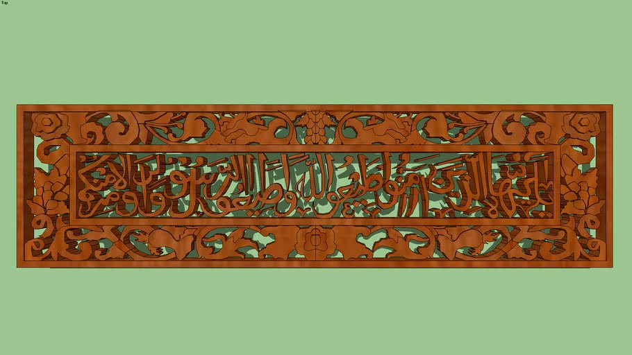 Kaligrafi Qs. An Nisa' : 59 3D Model 385_X_880_jpg