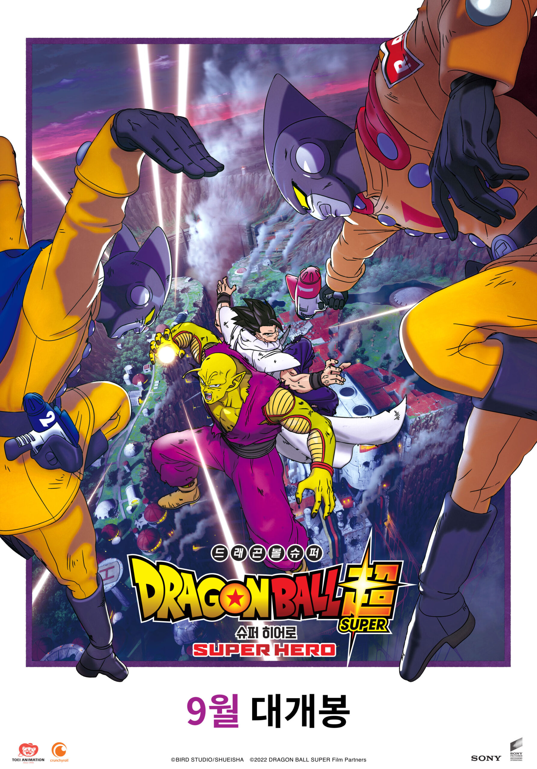Dragon Ball Super: Super Hero [SUB]