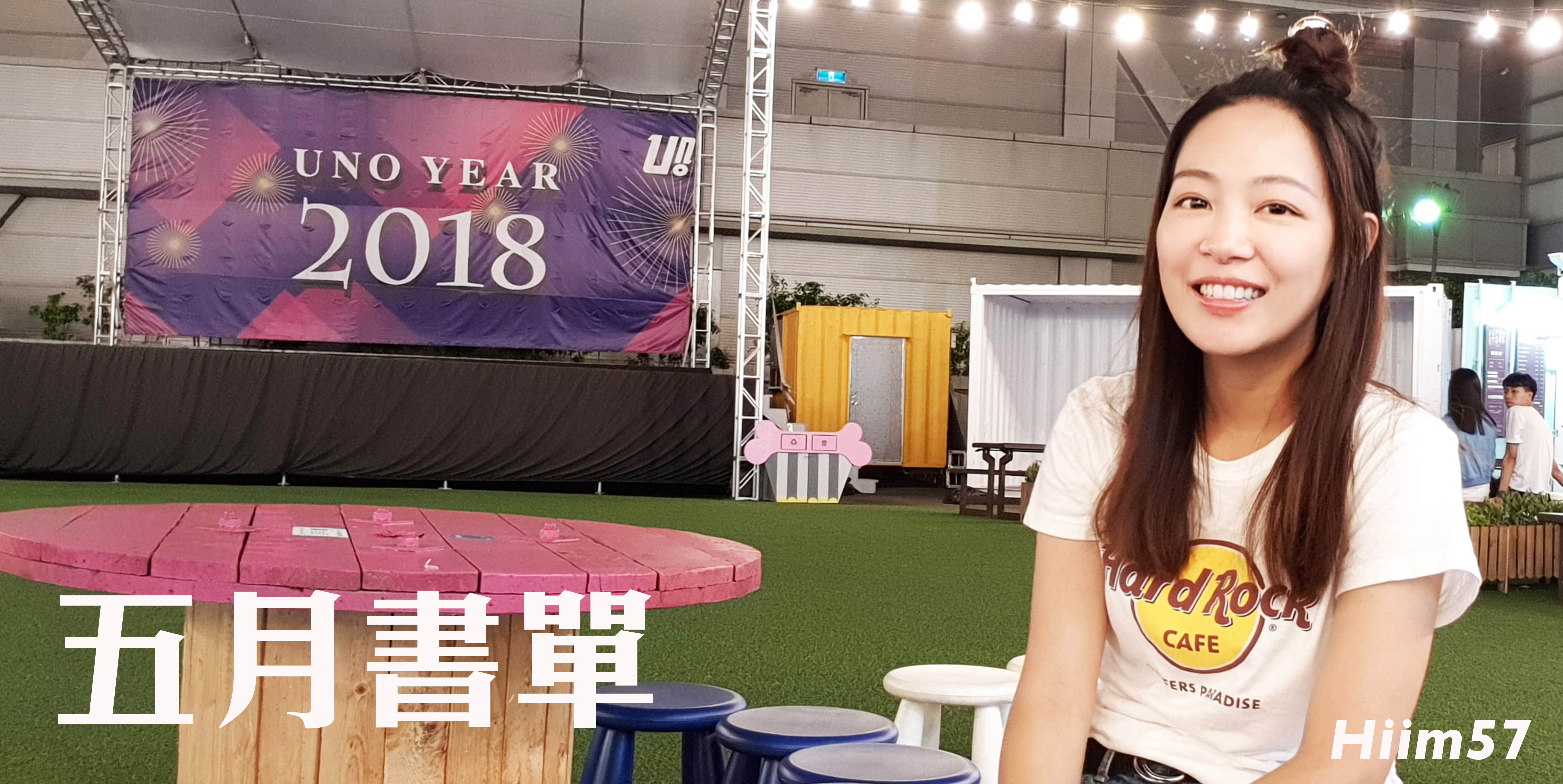 2018書單.May｜人生複本、東方快車謀殺案、airbnb創業生存法則